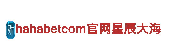 探索hahabetcom官网星辰大海，畅游旅游胜地-观光旅游企业
